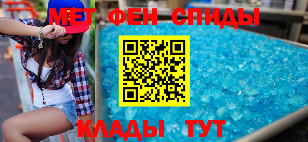 Краснокаменск  АМФ VHQ  Amphetamine  Вход с VPN 