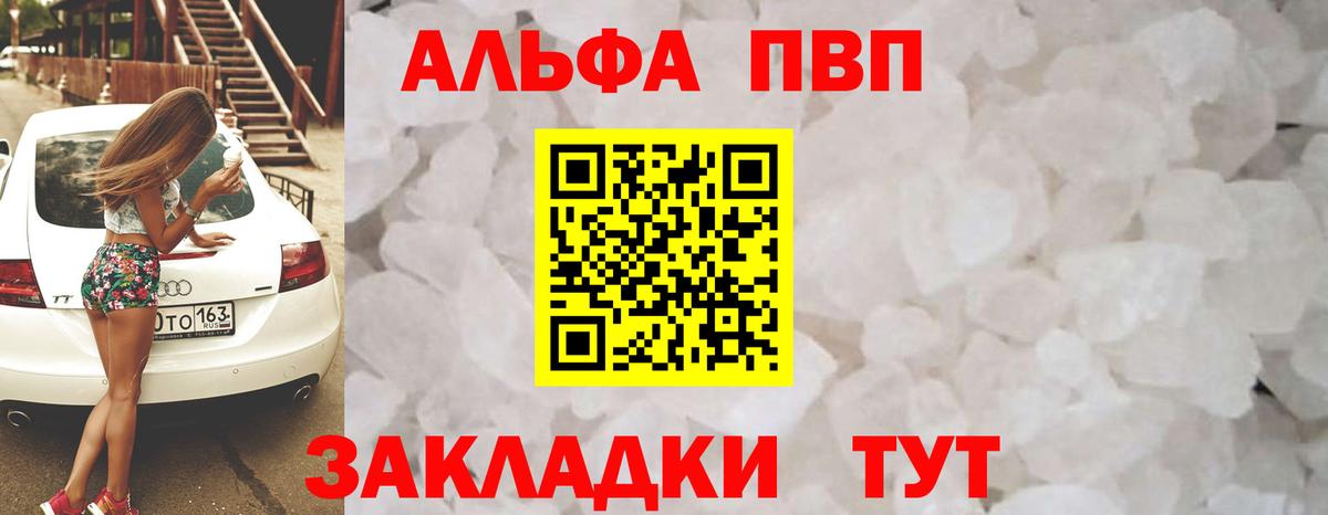 APVP Crystall  Alpha PVP  Alpha-PVP СК  Вход с VPN  Краснокаменск  APVP СК 