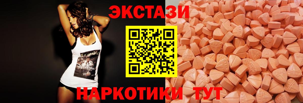 ЭКСТАЗИ  Вход с VPN  Ecstasy XTC  Краснокаменск  Ecstasy 300 mg 