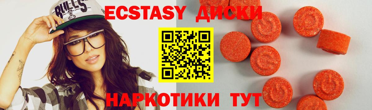 Экстази mix Краснокаменск