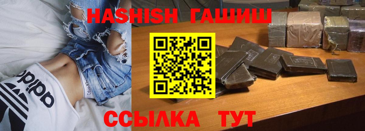 ГАШИШ Ice-O-Lator  ГАШ  Краснокаменск  Вход с VPN  ГАШИШ Premium 