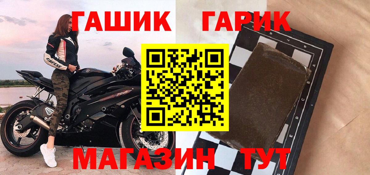 ГАШ 40% ТГК Краснокаменск