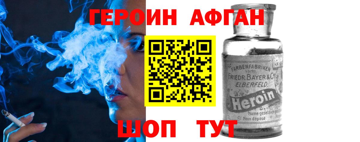 Краснокаменск  Героин герыч  Вход с VPN 