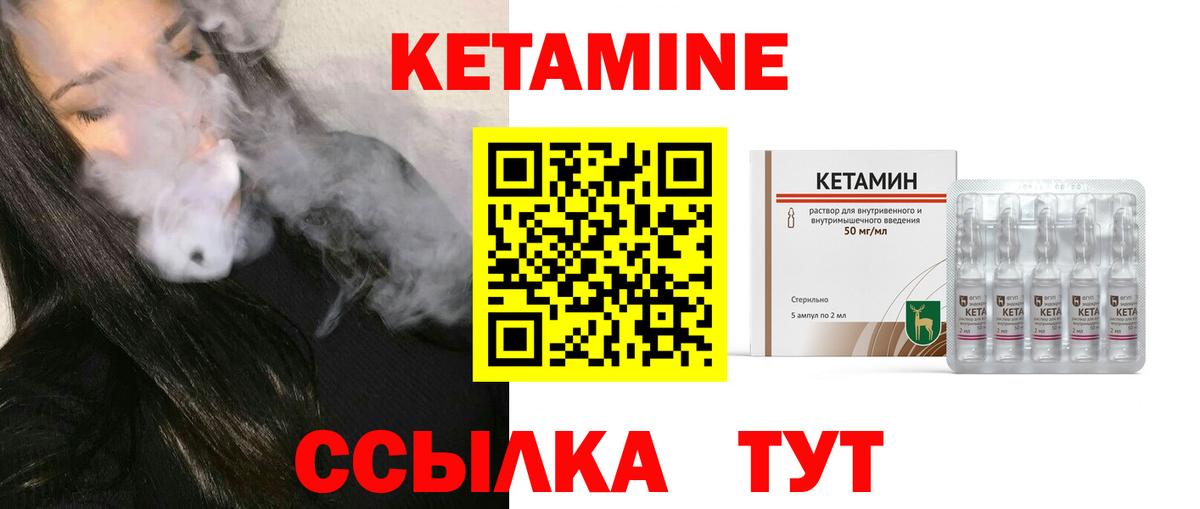 Кетамин VHQ  Вход с VPN  Кетамин VHQ  Краснокаменск 