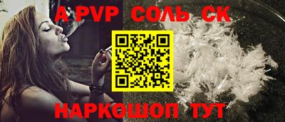 спайс Комсомольск-на-Амуре