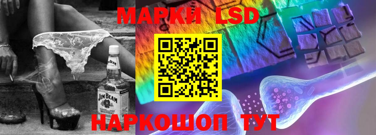 LSD-25 экстази кислота Краснокаменск
