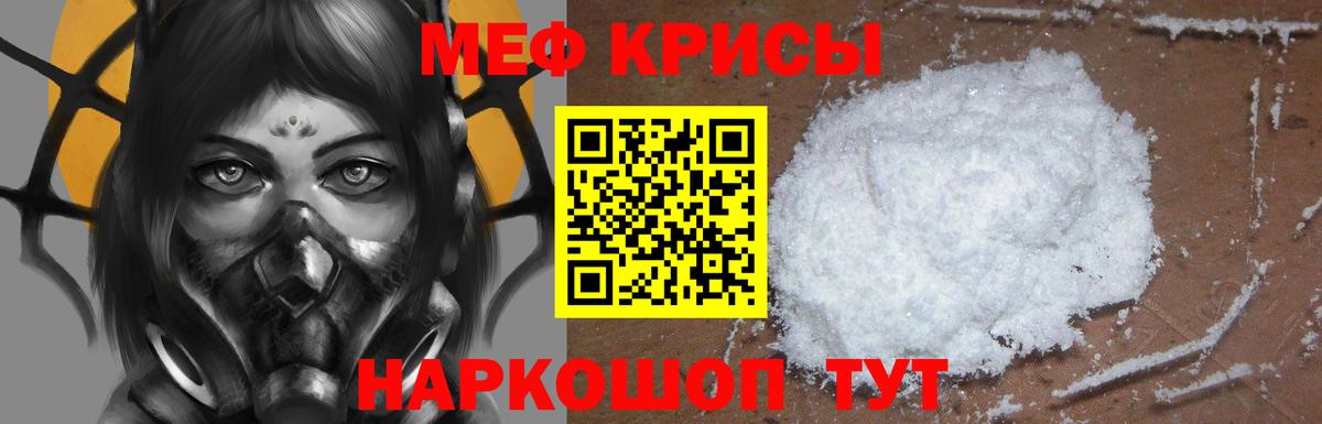 Меф мука Краснокаменск