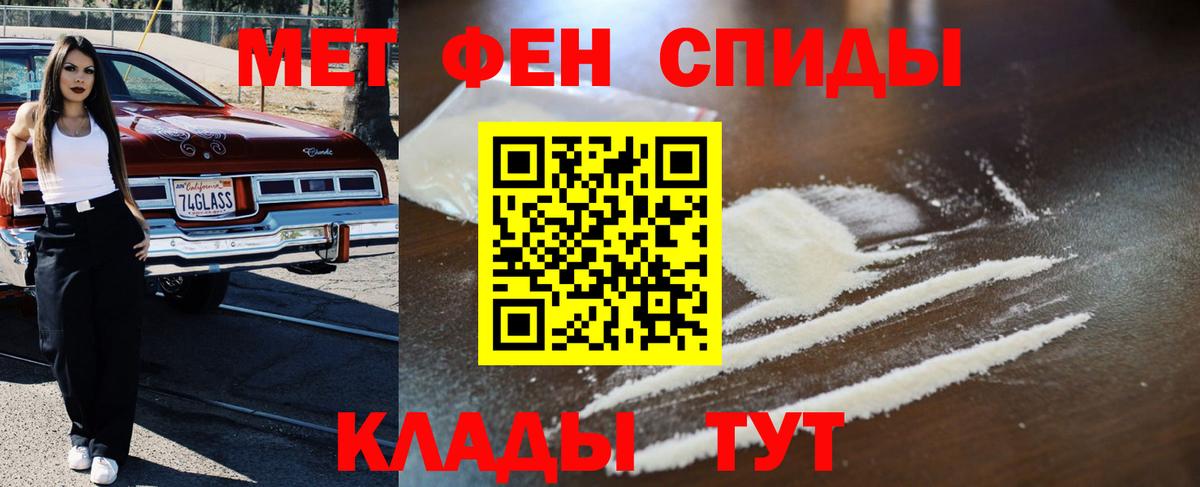 Метамфетамин кристалл Краснокаменск