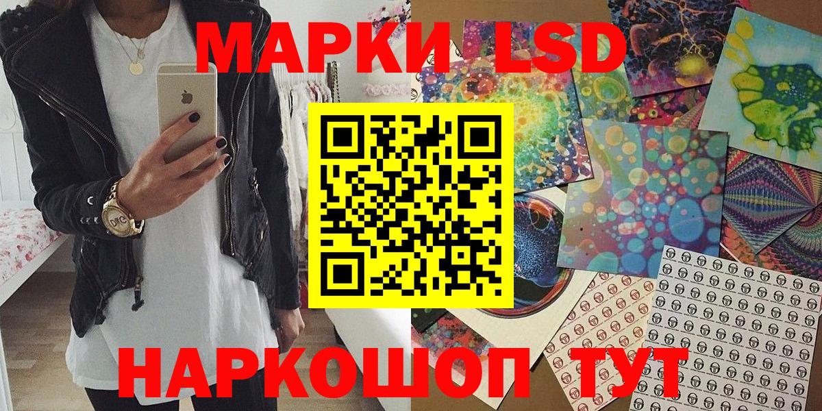 Марки 25I-NBOMe 1,8мг  Вход с VPN  Марки 25I-NBOMe 1,8мг  Марки NBOMe  Краснокаменск 