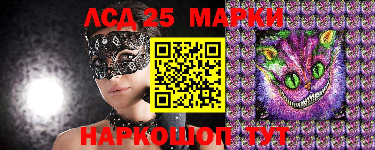 Наркотические марки 1,8мг Краснокаменск