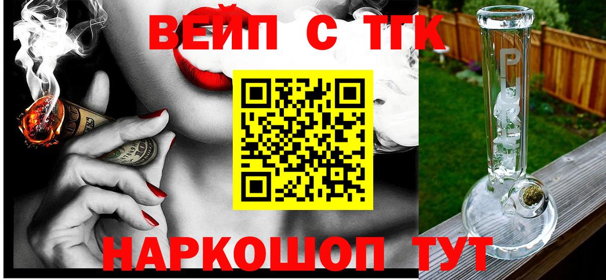 ТГК THC oil  Вход с VPN  купить закладку  Краснокаменск 